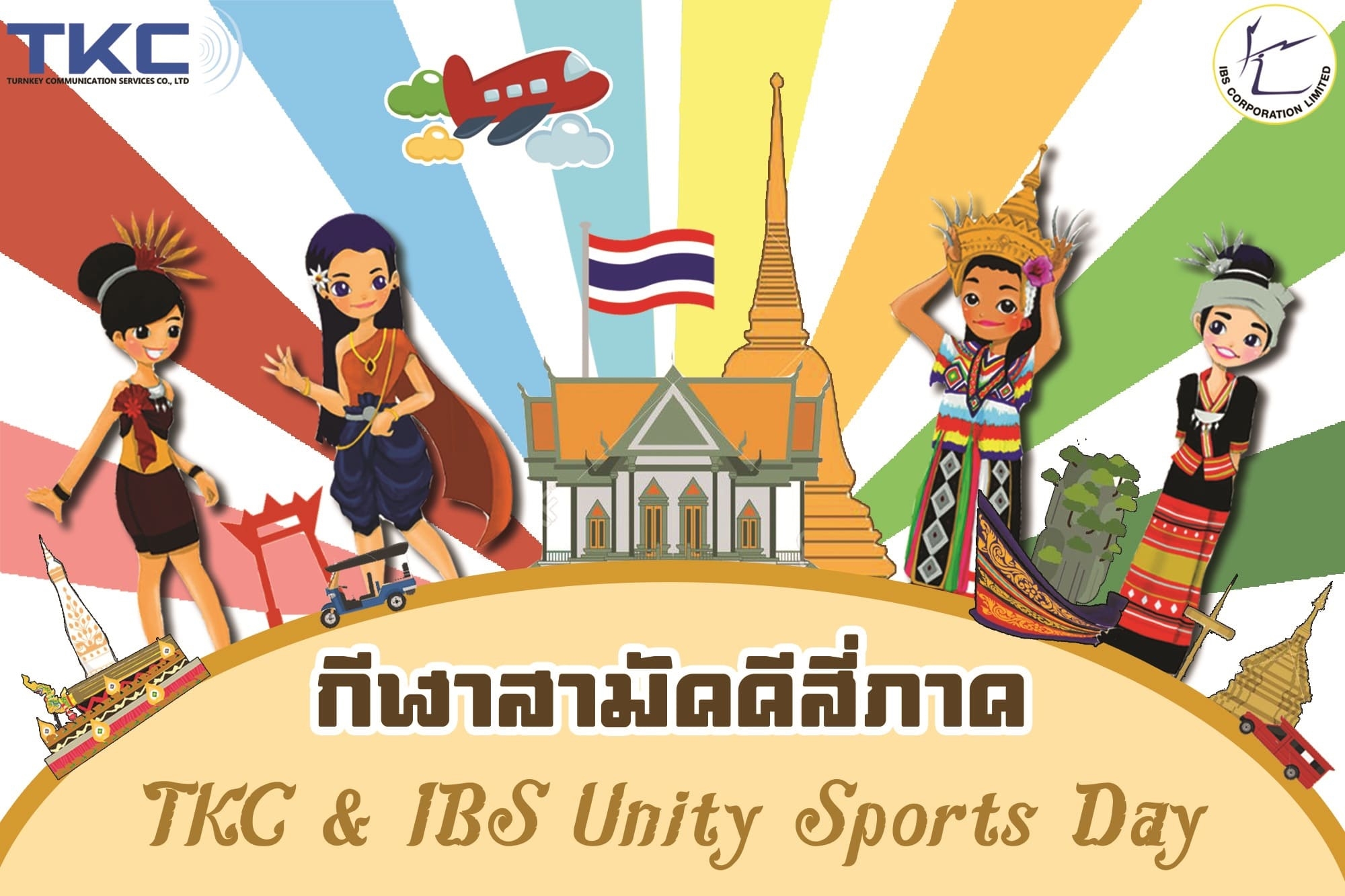 TKS & IBS Unity Sports Day